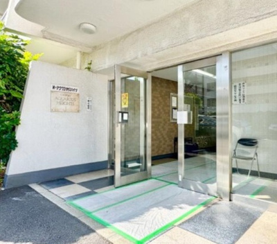 【エントランス】 | 行徳第一アクウエリヤスハイツ