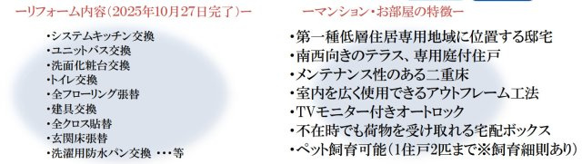 ブレスタージュ東戸塚2【仲介手数料無料】ペット可♪のその他