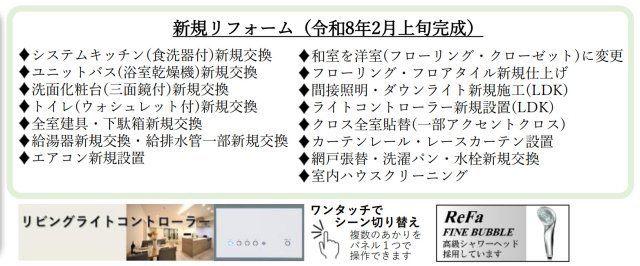 日吉第2ハイムC棟【仲介手数料無料】のその他