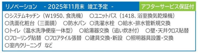 磯子センチュリーマンション【仲介手数料無料】