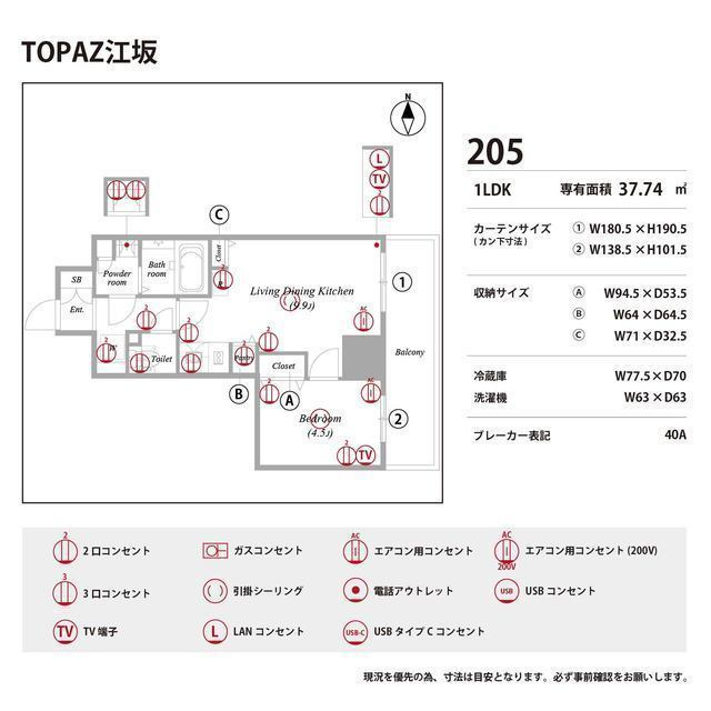 TOPAZ江坂の庭