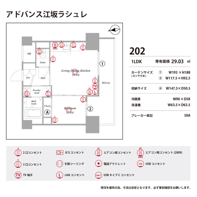 アドバンス江坂ラシュレの庭