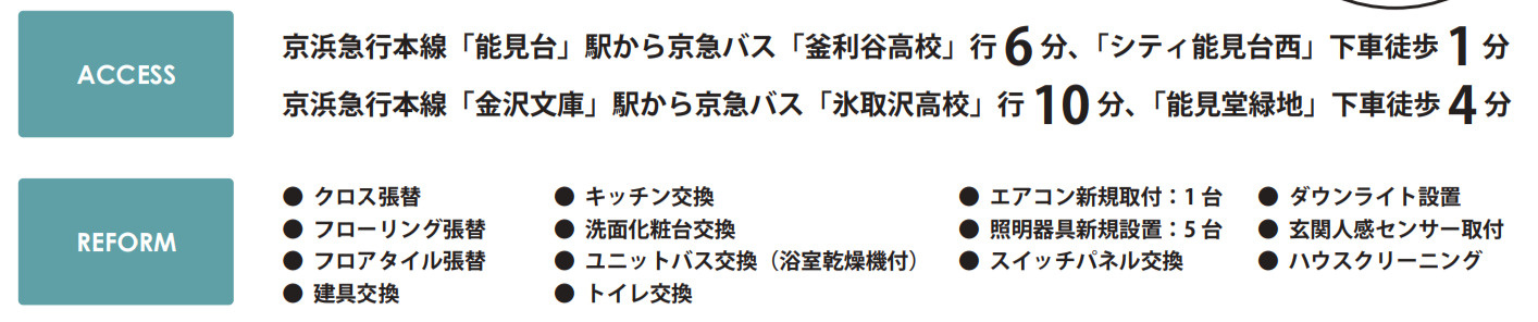 シティ能見台いこいの街D棟【仲介手数料無料】ペット可♪