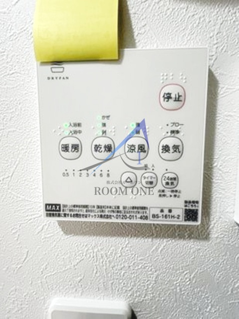 Cozy大井公園の設備|浴室乾燥機パネルです。