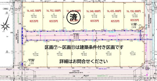 【土地図】の画像
