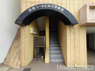 【その他共用部分】 | 日宝コートヒルズ洋光台