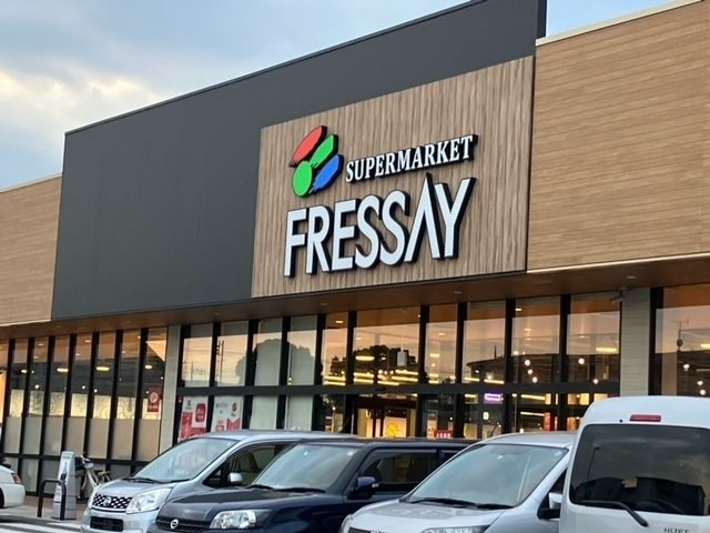 ラピス　リジェールの周辺|フレッセイ朝日町店まで1700m