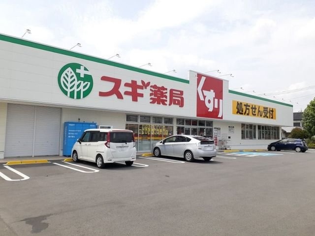 アルコバレーノⅠの周辺|スギ薬局前橋関根店まで550m