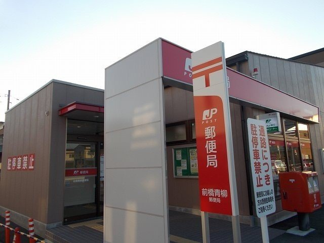 ソルジェンテＢの周辺|青柳郵便局まで350m