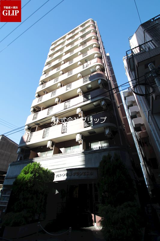 グリフィン横浜・グランビスタ