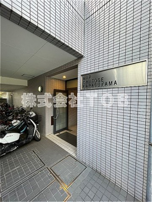 【エントランス】 | ミール千歳烏山