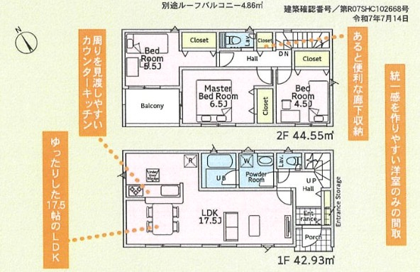 ★仲介手数料無料★横浜市瀬谷区橋戸3丁目　第8 カースペース2台