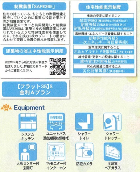  | ★仲介手数料無料★横浜市瀬谷区橋戸3丁目　第8　カースペース2台 | 仲介手数料無料！お問合せ下さい/080-7058-7312 