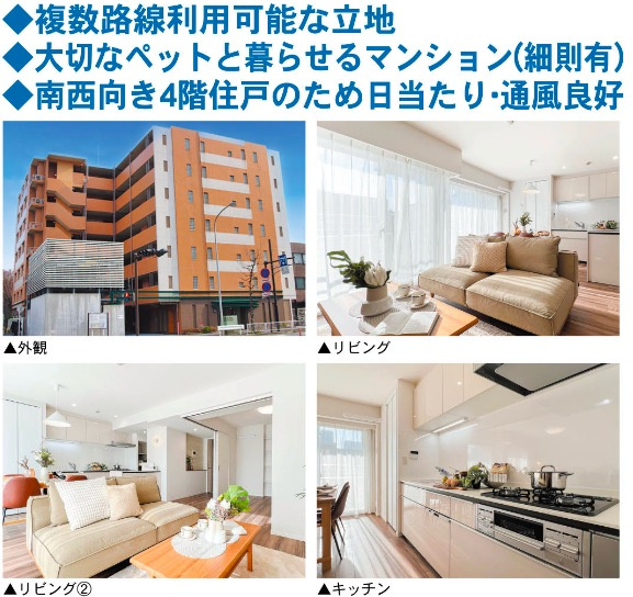  | ★仲介手数料無料★ ハイセレサ菊名アクティール | 仲介手数料無料！お問合せ下さい/080-7058-7312 