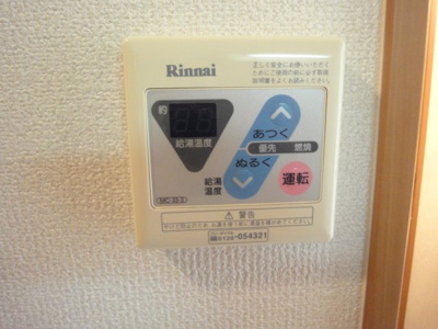 【その他】 | グランドパレス宮西 | 給湯リモコン