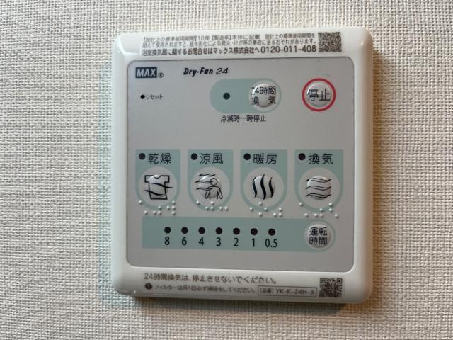 リュミエールの設備|浴室乾燥機（イメージ）
