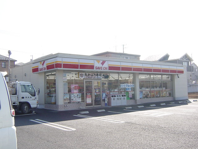 レインボーヴィレッジの周辺|セーブオンまで300ｍ