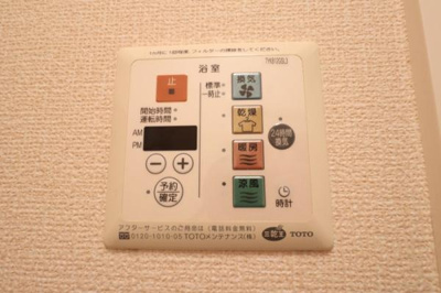 【設備】 | シャルマンコート | 浴室乾燥機