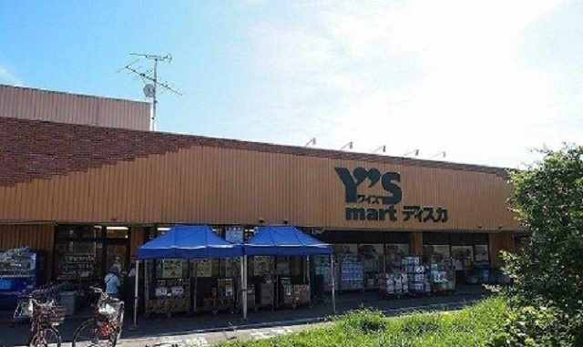 Ｓｏｌ　Ｓｕｂｉｒ　Ⅱの周辺|ワイズマート飯山満店まで735m