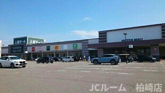 フィオーレ・ユリアⅠの周辺|上越モールまで400m