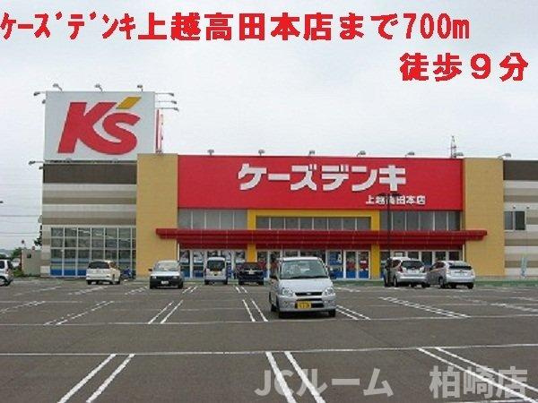 フィオーレ・ユリアⅠの周辺|ケーズデンキまで700m