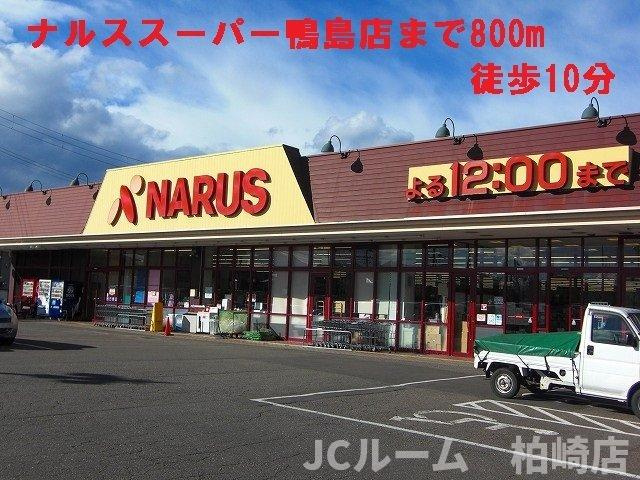 フィオーレ・ユリアⅠの周辺|スーパーまで800m