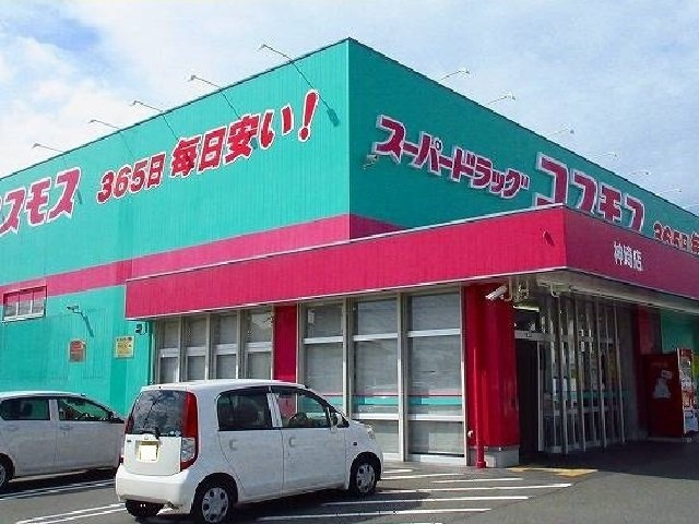 メゾン・シャーンス　Ⅰの周辺|コスモスまで1400m