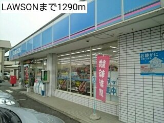 リバーサイドの周辺|LAWSONまで1290m