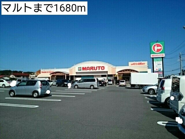 リバーサイドの周辺|マルトまで1680m