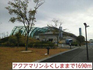 マリンサイド・Ｓの周辺|アクアマリンふくしままで1690m