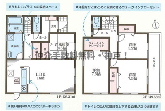【間取り】 | 神戸市垂水区旭が丘3丁目　新築戸建　仲介手数料無料！ | 垂水区旭が丘3　新築　仲介手数料無料！