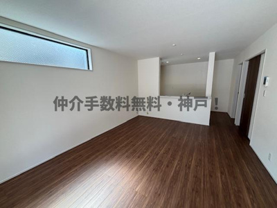 【居間・リビング】 | 神戸市垂水区旭が丘3丁目　新築戸建　仲介手数料無料！ | ゆったり過ごせる居間です