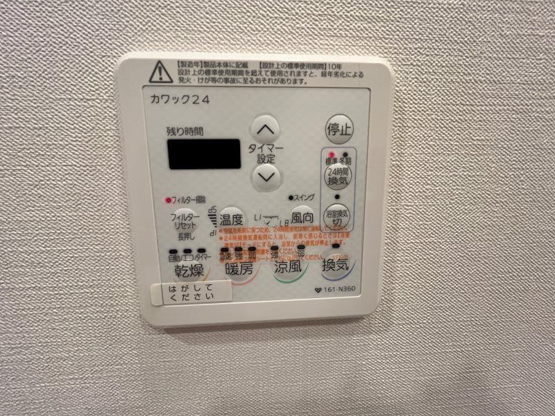 大阪ベイレジデンスの設備