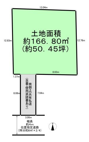 練馬区土支田３丁目　土地　西武池袋線　石神井公園の区画図
