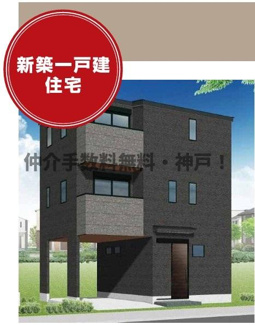 【外観】 | 明石市中朝霧丘　新築　仲介手数料無料！