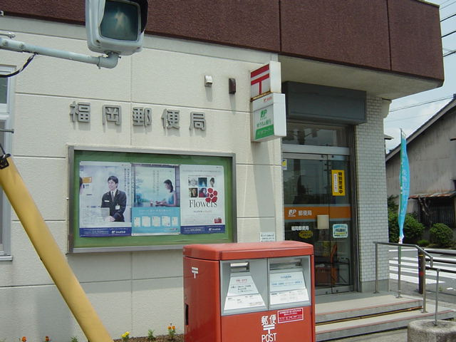 Ｈｙｄｅ　Ｐａｒｋ　ＮＹの周辺|福岡郵便局まで800ｍ