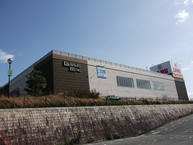 サンハイツ梶山Ｂの周辺|グランモールまで2300m