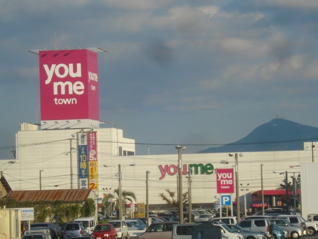 プラム・パルの周辺|ゆめタウン遠賀まで1,815ｍ