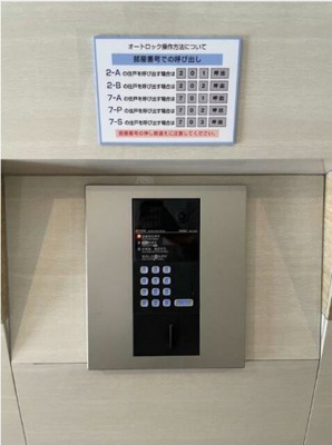 【セキュリティ】 | ロイヤルヒルズ金池