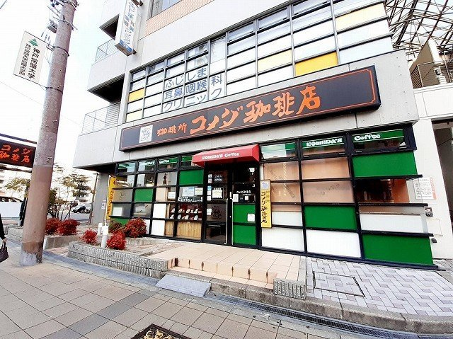 コンフォルト水笠の周辺|コメダ珈琲館神戸西代店まで150m
