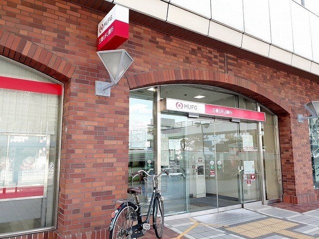 コンフォルト水笠の周辺|三菱ＵＦＪ銀行長田支店まで350m
