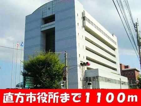 メゾン　フロージュⅡの周辺|直方市役所まで1100m