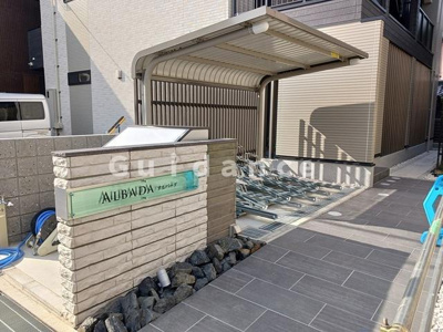 【その他共用部分】 | アルバーダ