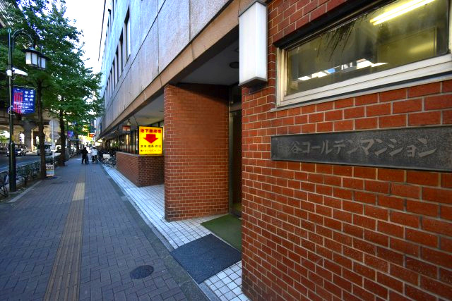 幡ヶ谷ゴールデンマンション