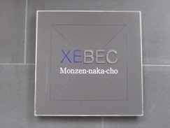 【その他】 | XEBEC門前仲町