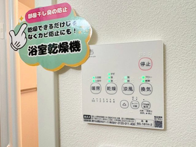 【設備】 | プレシャス神崎川