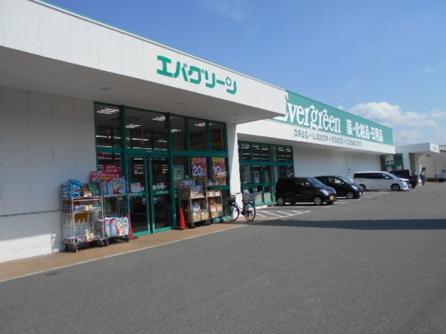 【周辺】 | ヴィッセン有田　Ⅱ | エバーグリーン有田店様まで800m