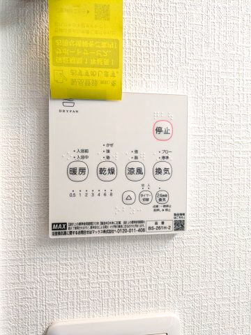 【設備】 | 大網白里市季美の森南３丁目　中古戸建