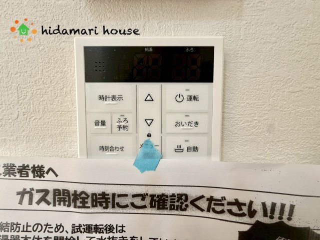 桶川市泉6期　新築戸建　GRACE01の発電・温水設備