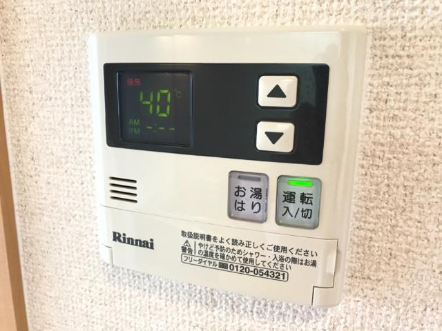 プランドールの設備|給湯リモコン（イメージ）